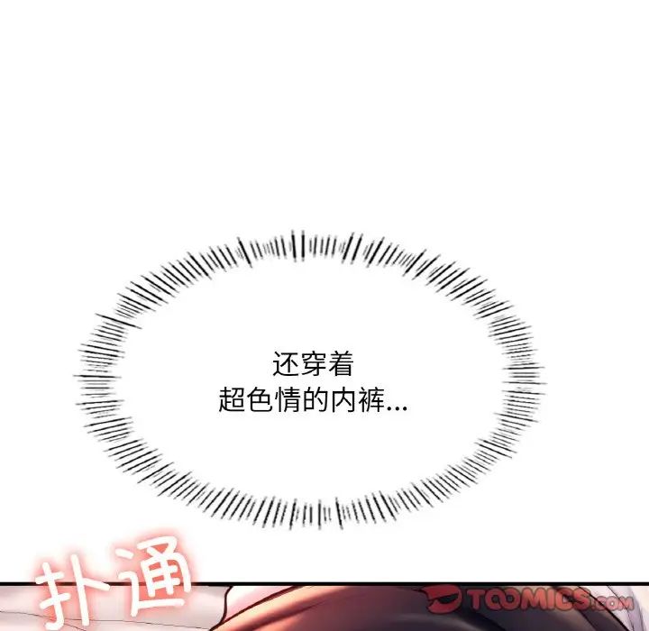 成为人上人第18话
