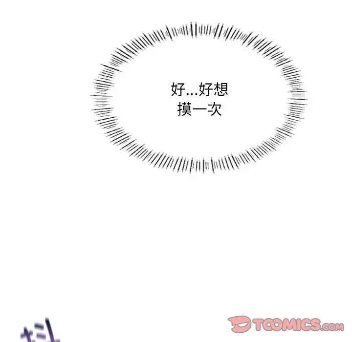 成为人上人第18话