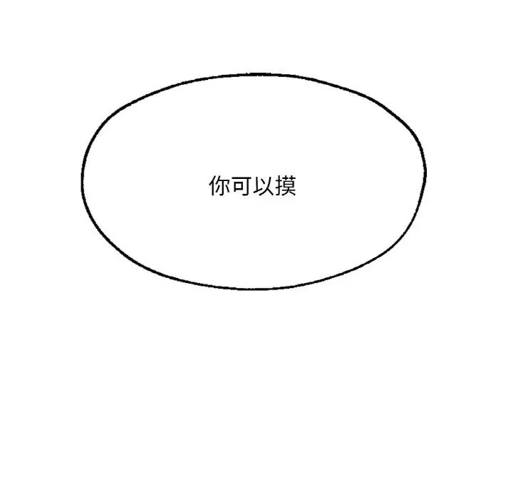 成为人上人第18话