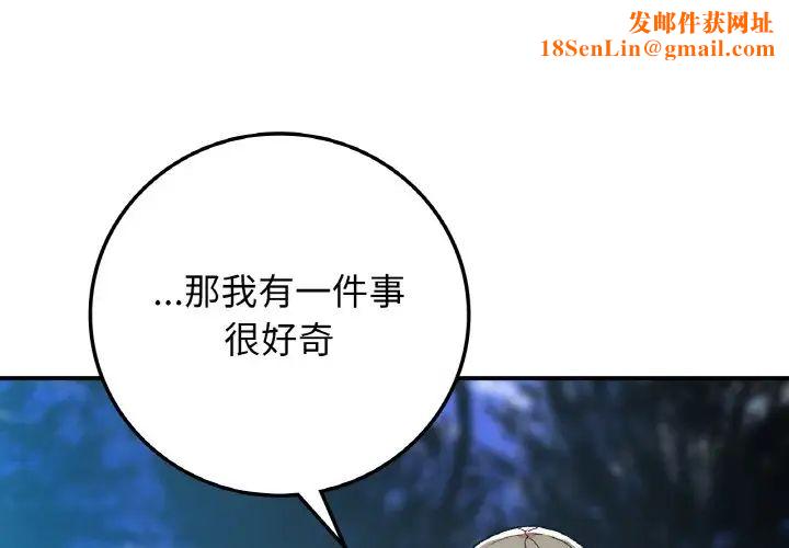 要在乡下一起生活吗第19话
