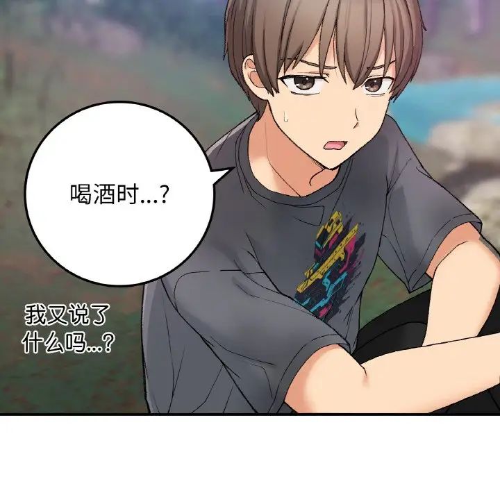 要在乡下一起生活吗第19话