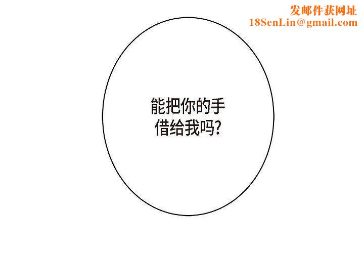 LoseYourTouch第7话