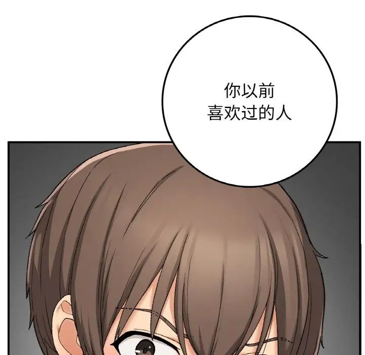 要在乡下一起生活吗第19话