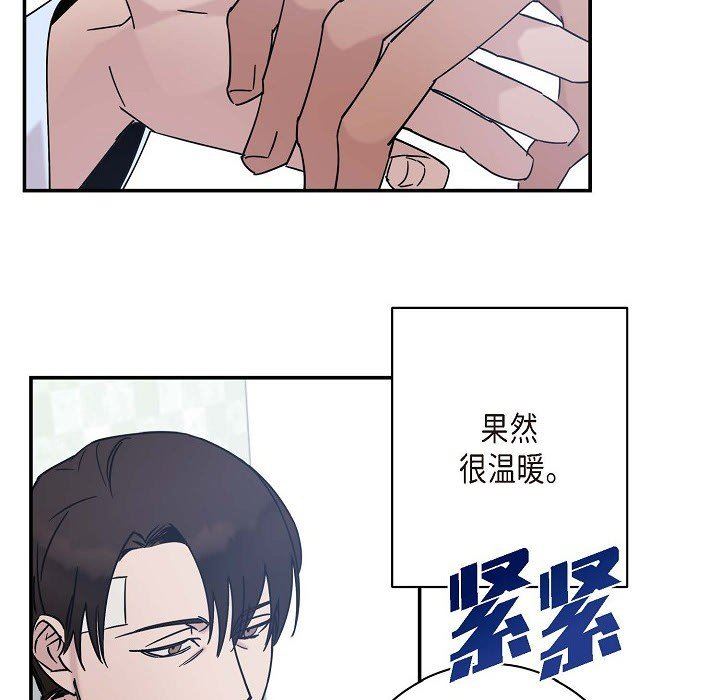 LoseYourTouch第7话