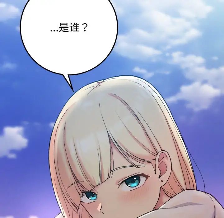 要在乡下一起生活吗第19话