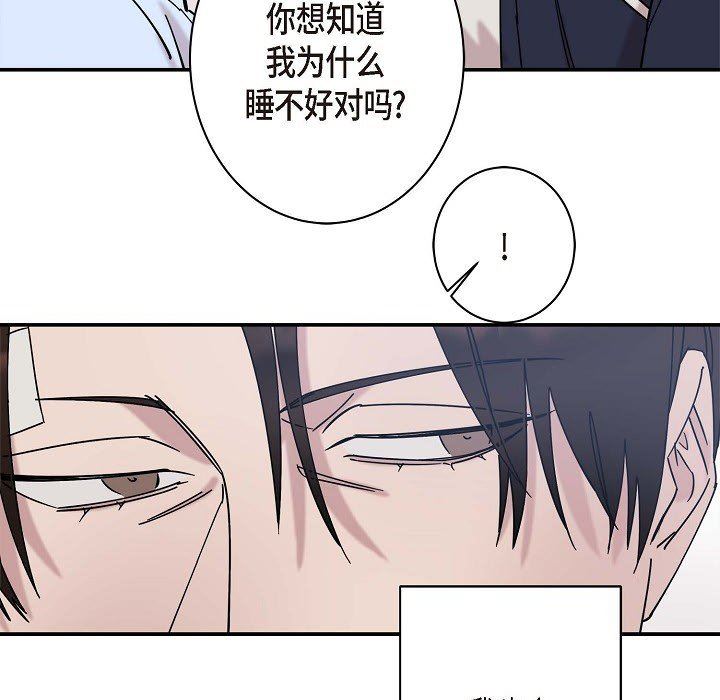 LoseYourTouch第7话