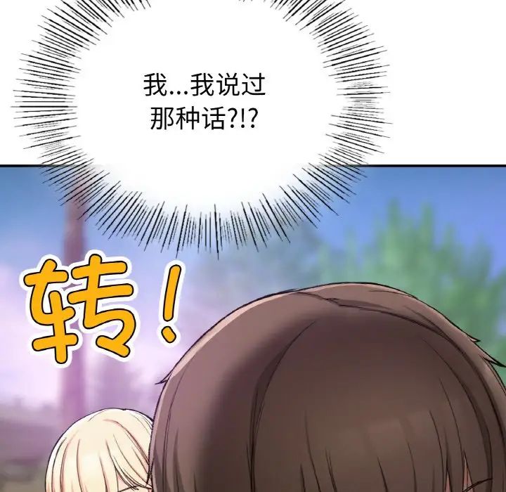 要在乡下一起生活吗第19话
