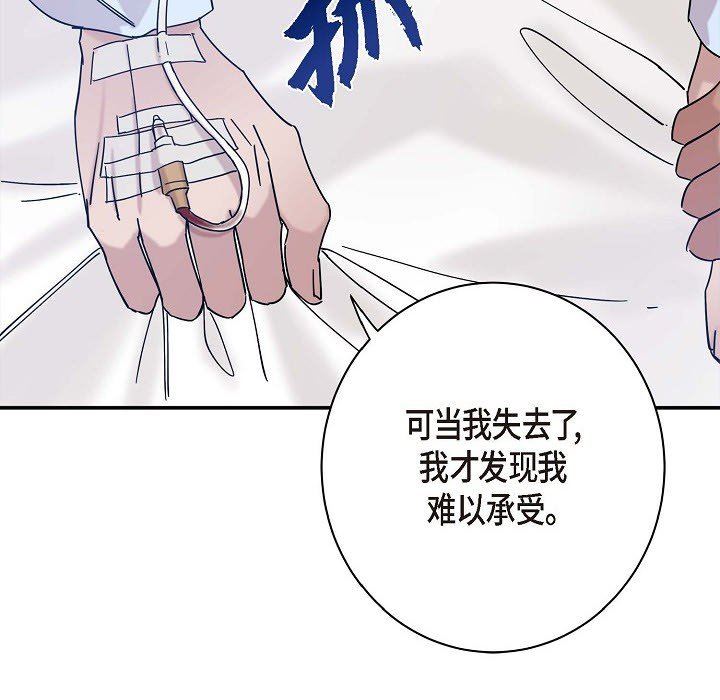 LoseYourTouch第7话