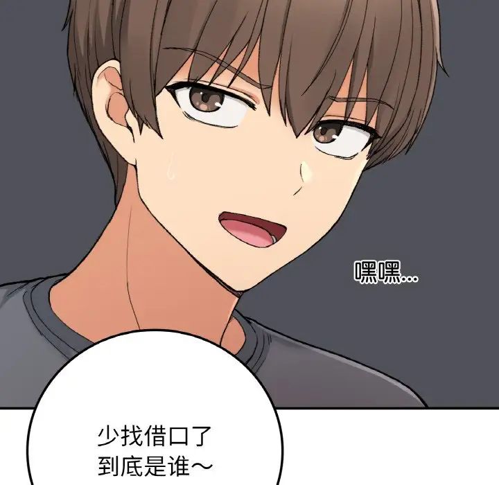 要在乡下一起生活吗第19话