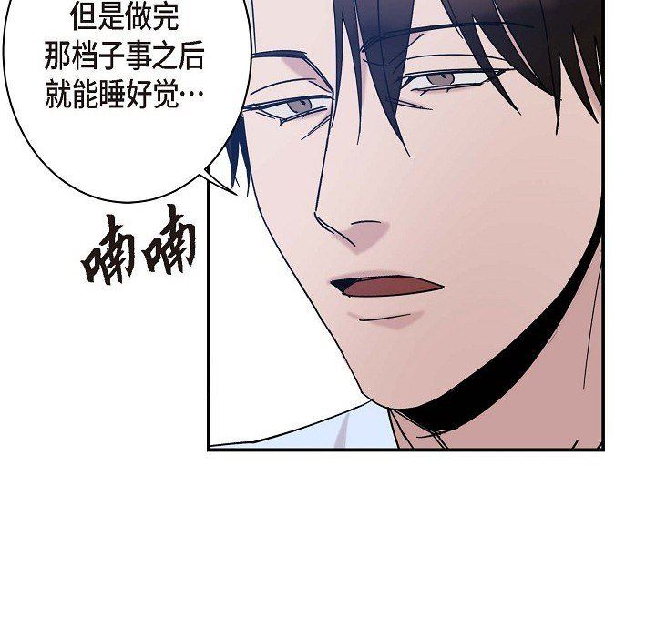 LoseYourTouch第7话