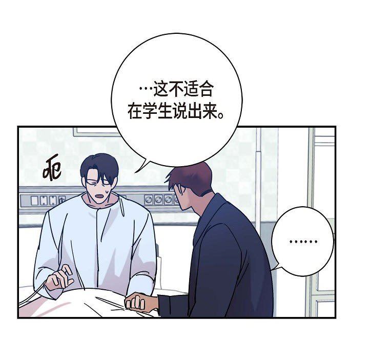 LoseYourTouch第7话