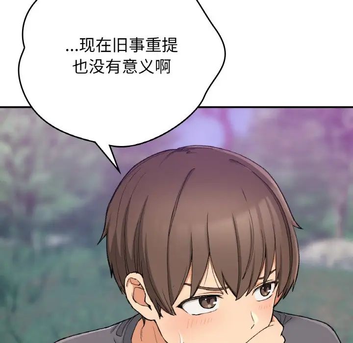要在乡下一起生活吗第19话