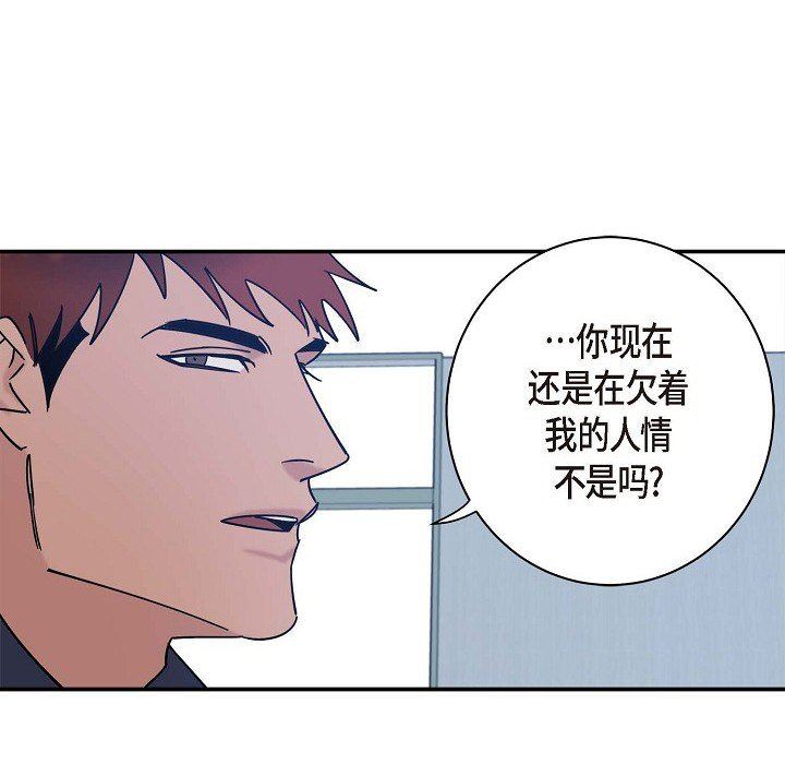 LoseYourTouch第7话