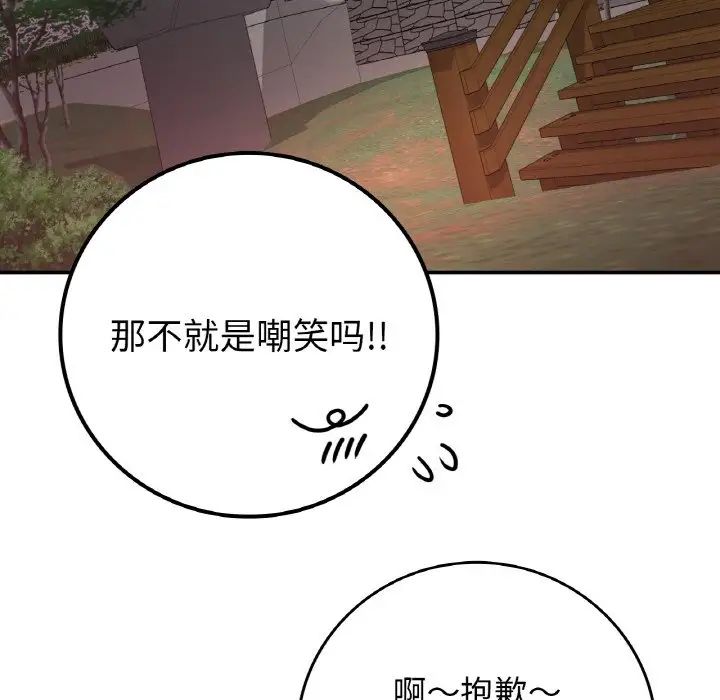 要在乡下一起生活吗第19话