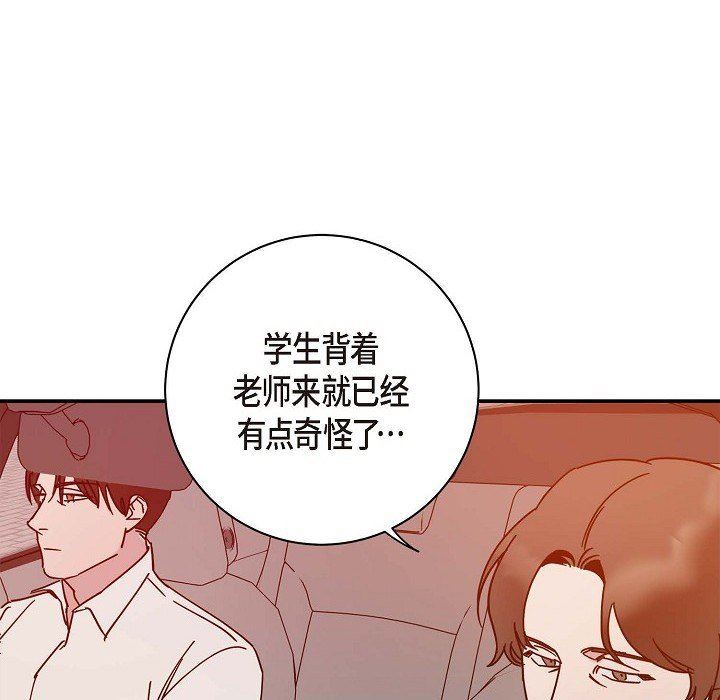 LoseYourTouch第7话