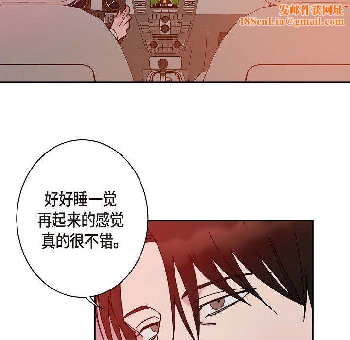 LoseYourTouch第7话