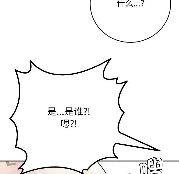 要在乡下一起生活吗第19话