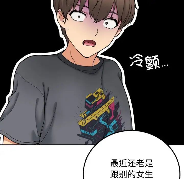 要在乡下一起生活吗第19话