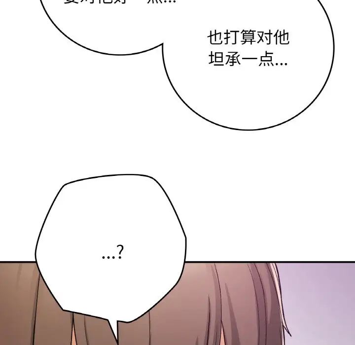 要在乡下一起生活吗第19话