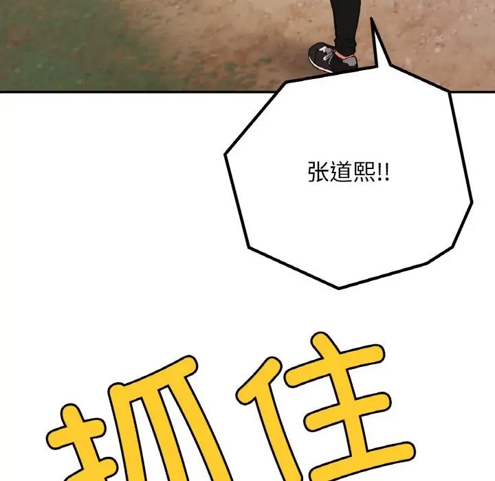 要在乡下一起生活吗第19话