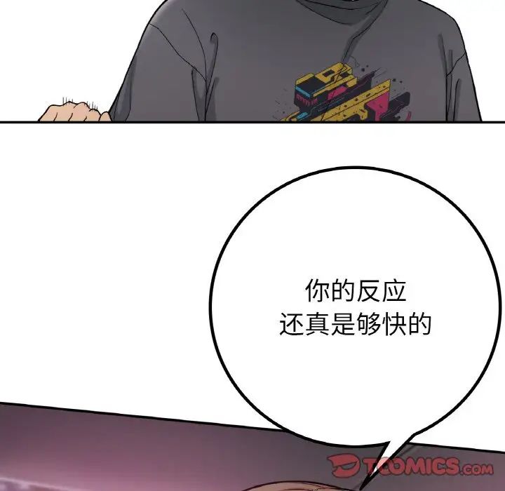 要在乡下一起生活吗第19话