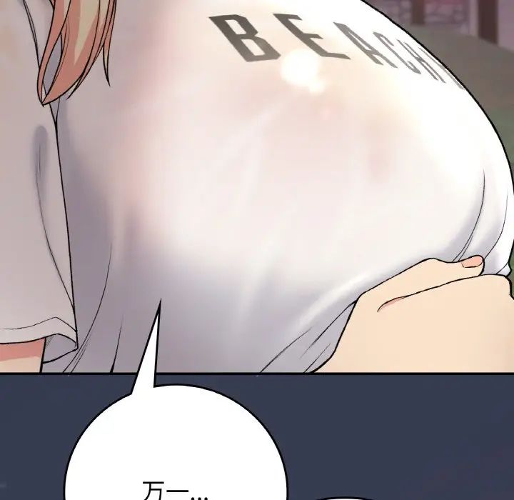 要在乡下一起生活吗第19话