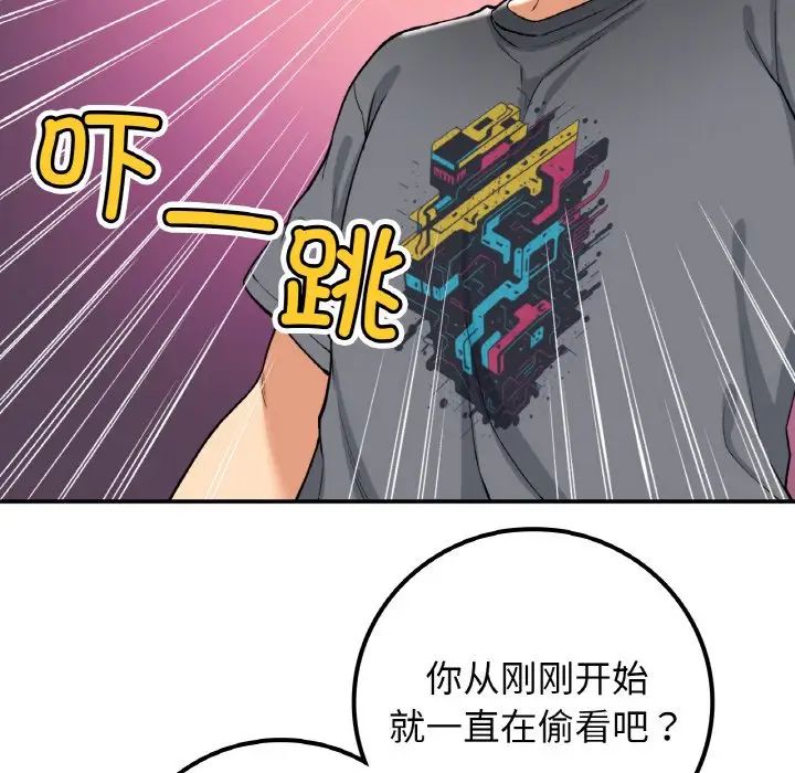 要在乡下一起生活吗第19话
