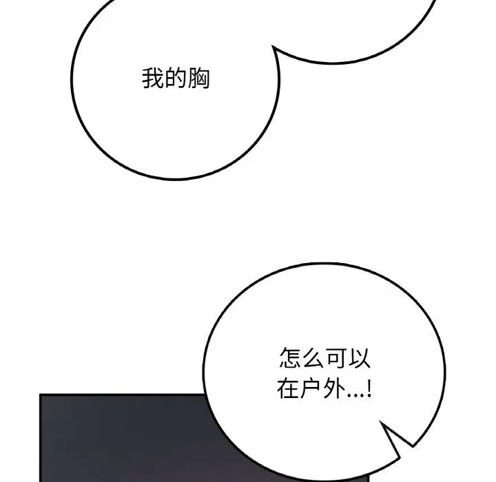 要在乡下一起生活吗第19话