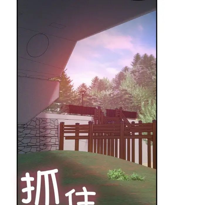 要在乡下一起生活吗第19话