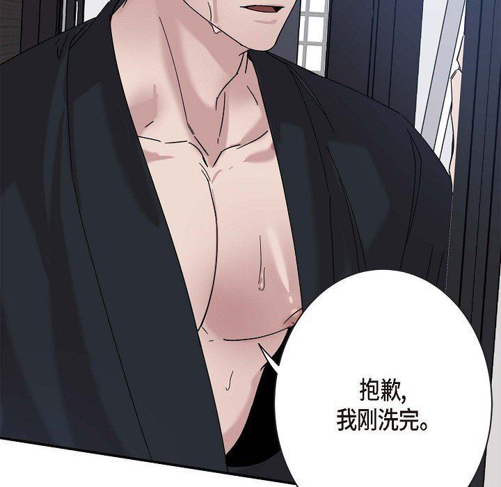 LoseYourTouch第8话