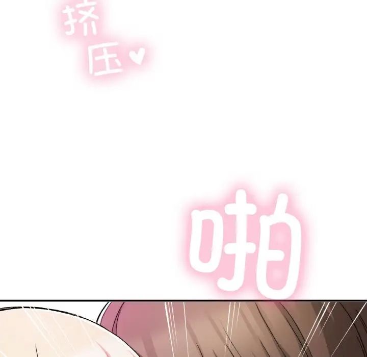 要在乡下一起生活吗第19话