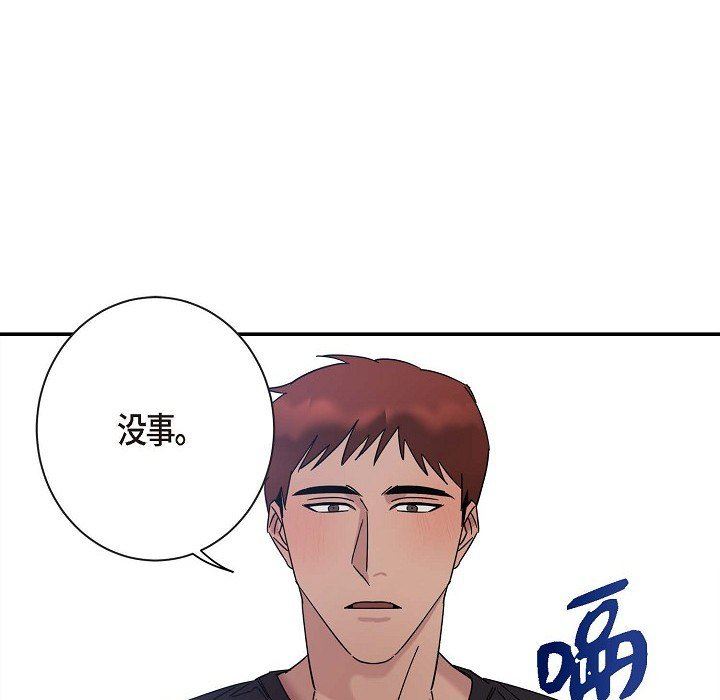 LoseYourTouch第8话