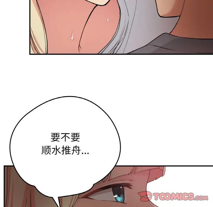 要在乡下一起生活吗第19话