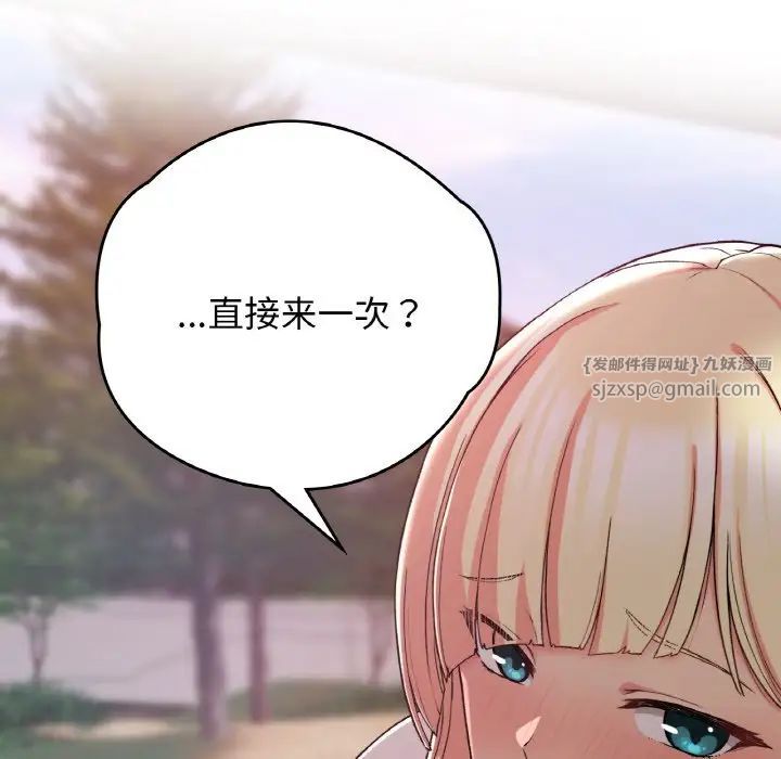 要在乡下一起生活吗第19话