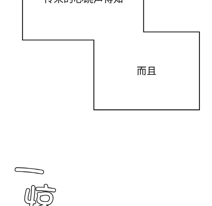 要在乡下一起生活吗第19话