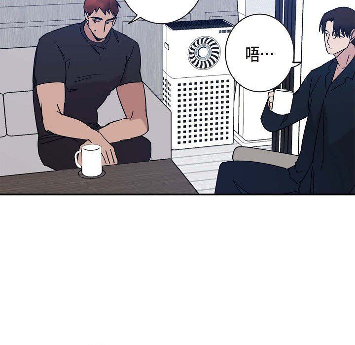 LoseYourTouch第8话