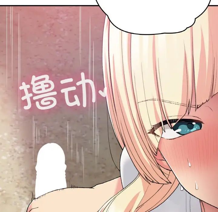 要在乡下一起生活吗第19话