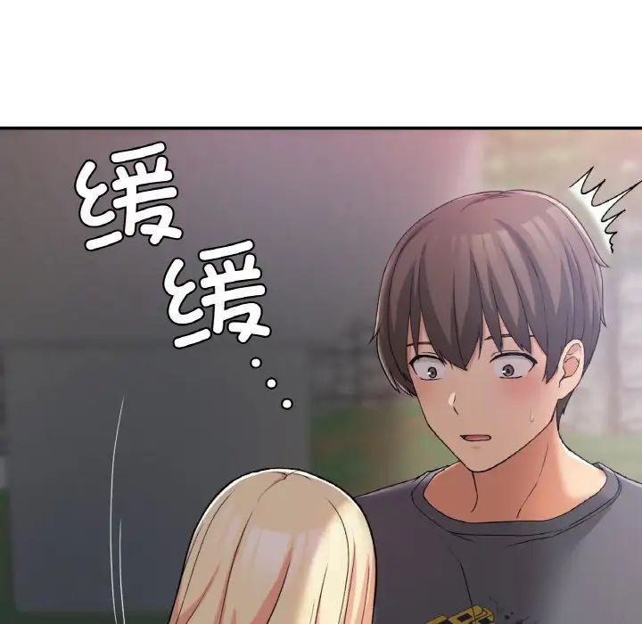 要在乡下一起生活吗第19话