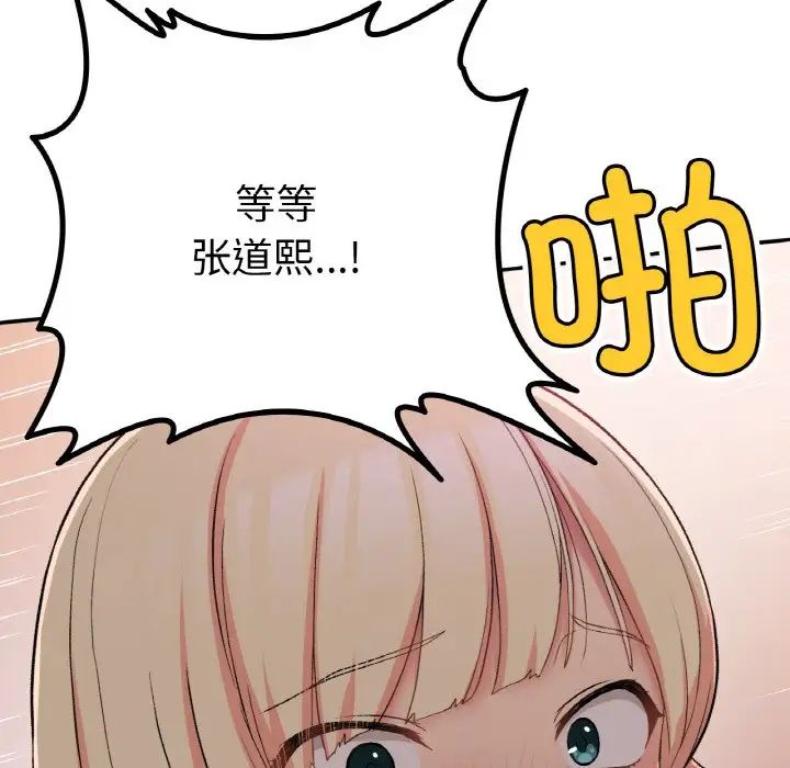 要在乡下一起生活吗第19话