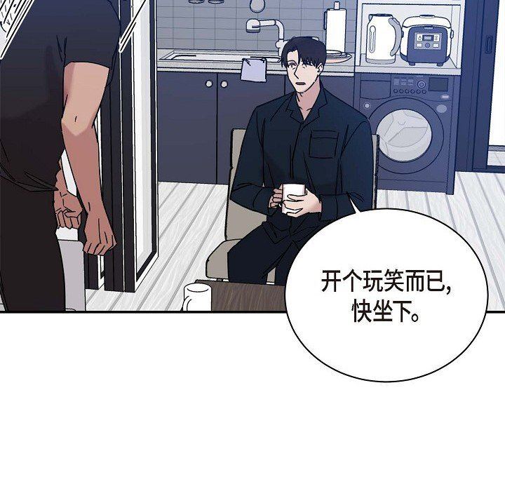 LoseYourTouch第8话