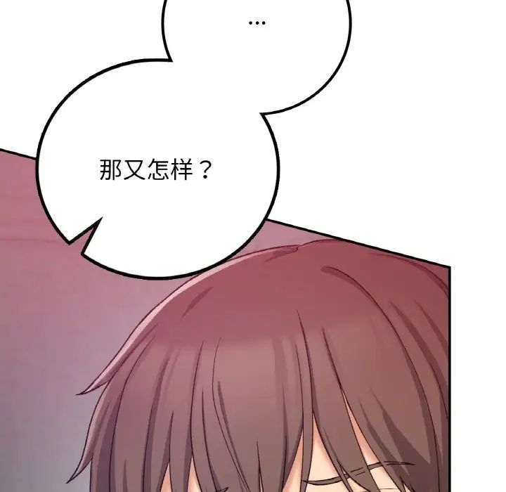 要在乡下一起生活吗第19话