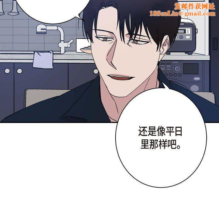 LoseYourTouch第8话