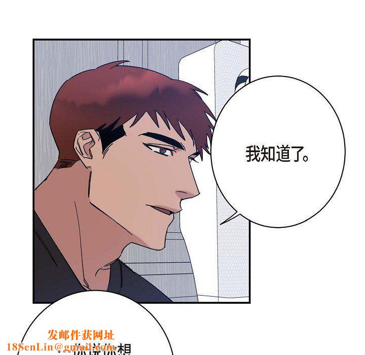 LoseYourTouch第8话