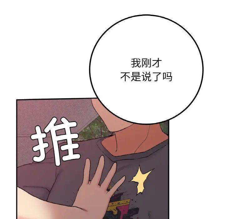 要在乡下一起生活吗第19话