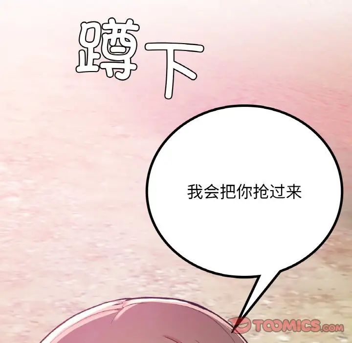要在乡下一起生活吗第19话