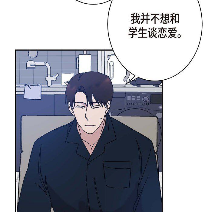 LoseYourTouch第8话