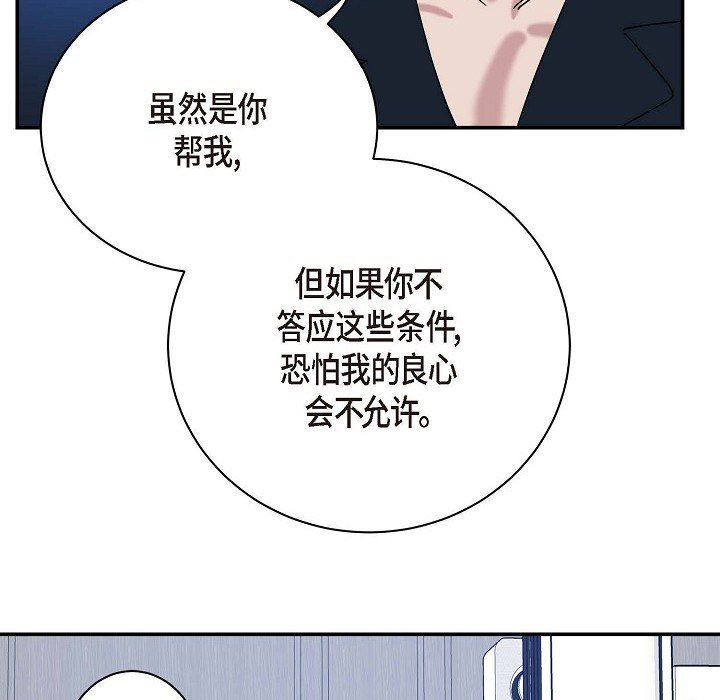 LoseYourTouch第8话