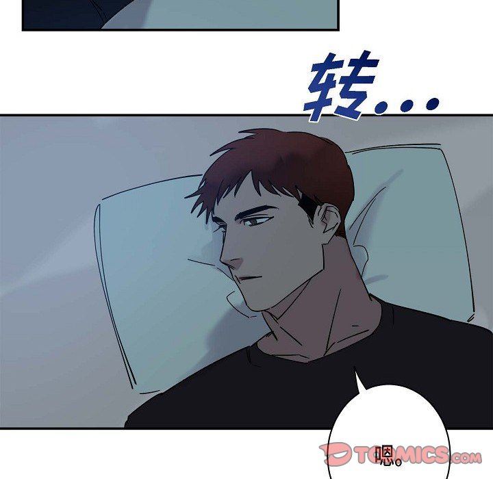 LoseYourTouch第8话