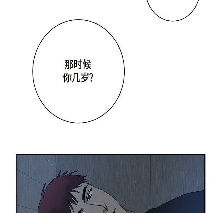 LoseYourTouch第8话