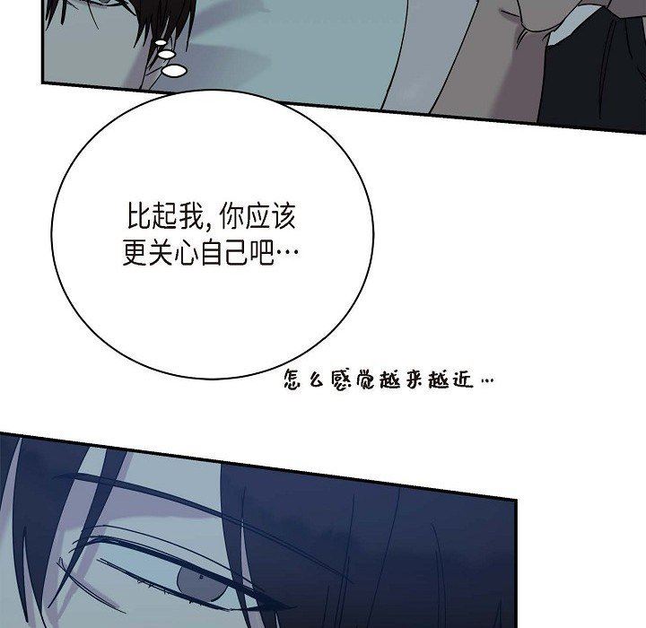 LoseYourTouch第8话